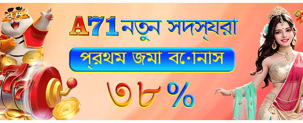 bdek444.com এ স্বাগতম বোনাস পান
